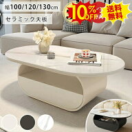 10%OFF★期間限定 センターテーブル セラミック ローテーブル 丸 大理石柄 100cm コーヒーテーブル 120cm…