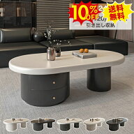 10%OFF★期間限定 センターテーブル 丸 ローテーブル 引き出し かわいい ローテーブル 120cm 可愛い おし…