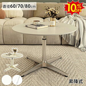 Ԍ10%OFFTChe[u ~ Z~bN iCge[u 嗝Ε 70cm LX^[t  ۃe[u xbh \t@  TChe[u 60cm X ~je[u JtF a