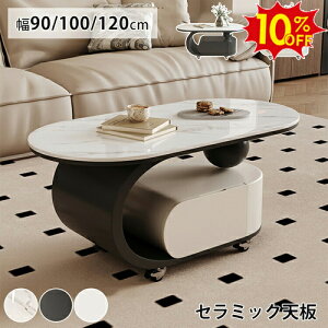 10%OFFԌ聚Z^[e[u 嗝Β TChe[u LX^[t Z~bN [e[u 120cm k R[q[e[u ubN 90 100cm  ۂ ȉ~` o[t r