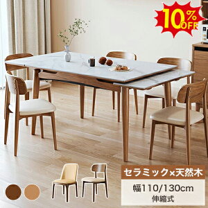 Ԍ10%OFF_CjOe[u Z~bNe[u Lk ܂肽 Le[u 4l| 6l| 4lp 嗝Β ܂ rO He[u Cދr Ζڒ VR i`