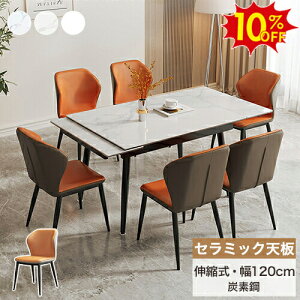 Ԍ10%OFF_CjOe[u Lk Z~bNV 120-180cm L e[u 4l| 6lp| ܂肽݃e[u 嗝Ε RpNg H Vv k zCg _ 
