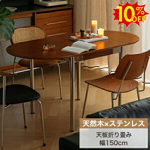 10%OFFԌ聚Lk _CjOe[u L ȉ~` 150cm 4l| 6l| ܂肽݃e[u 8lp Ǖt L Lke[u H rOe[u ܂ ؐe[u VR 