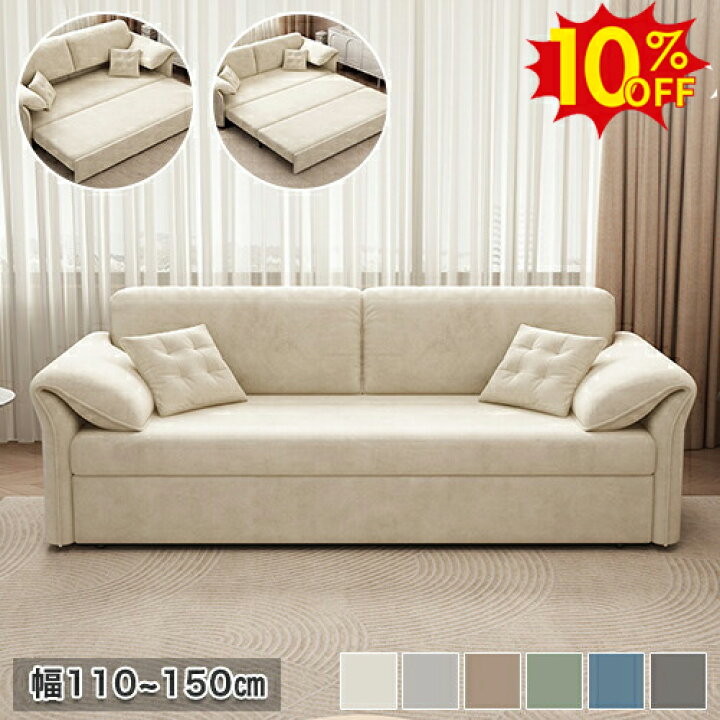 楽天市場】期間限定10%OFF☆ソファーベッド 3人掛け ソファベッド 2人 