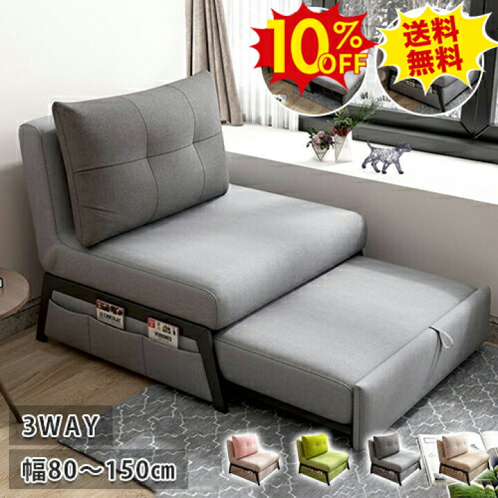 楽天市場】期間限定10%OFF☆ソファベッド 1人 2人掛け ソファーベッド 