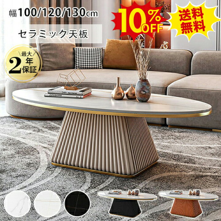楽天市場】期間限定10%OFF☆セラミック ローテーブル 丸 100cm 大理石 