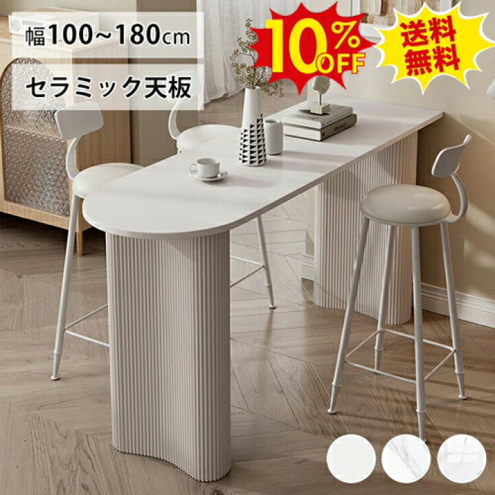 楽天市場】期間限定10%OFF☆セラミック バーカウンター 大理石柄 160 