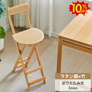 10%OFFԌ聚JE^[`FA ܂肽݃`FA[ o[`FA ֎q CX  _CjO ^`FA 76 92 100cm ܂肽 ܂ݎ ܏􎮃`FA oC`FA nC`FA Rp