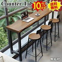 楽天市場】カウンターテーブル（横幅（cm）180 ～ 189.9）（テーブル 