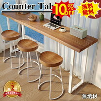 楽天市場】240（カウンターテーブル｜テーブル）：インテリア・寝具 