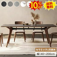 10%OFF★期間限定 ダイニングテーブル 大理石調 北欧 セラミック テーブル セット 4人 6人掛け 食卓テー…