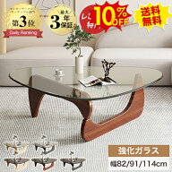 期間限定10%OFF★センターテーブル ガラステーブル ローテーブル ブラック 三角形 幅82 グレー リビング…