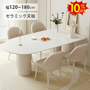 Ԍ10%OFF_CjOe[u  Z~bN e[u 4l| 120 140cm 4lp He[u _CjOZbg 160 180cm 6lp 6l 8l| zCg `FAǉ\ X`[r 