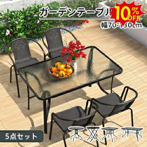 10%OFFԌ聚K[f e[u 5_Zbg 90cm 120cm 130cm ^ `FA[ ֎q 4l| KXe[u ϋv h AEghA 4lp ֎q  JtF  ze  O Ƌ 