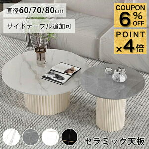 6%N[|+P4{12/1܂ŁZ^[e[u  a50cm 60cm 嗝Β Z~bN O[ ۃe[u [e[u  Z~bNe[u TChe[u zCg  R[q[e[u 