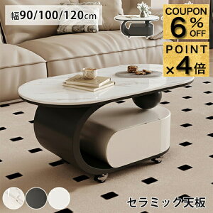 6%N[|+P4{Z^[e[u 嗝Β TChe[u LX^[t Z~bN [e[u 120cm k R[q[e[u ubN 90 100cm  ۂ ȉ~` o[t 