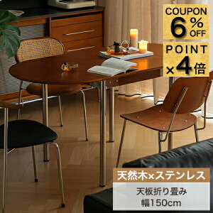 6%N[|+P4{Lk _CjOe[u L ȉ~` 150cm 4l| 6l| ܂肽݃e[u 8lp Ǖt L Lke[u H rOe[u ܂ ؐe[u VR