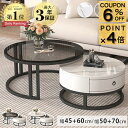 6%クーポン+P4倍★【楽天1位・最大3年保証】 ローテーブル 丸 ネストテーブル 2個セット 大理石調 セラミック センタ…