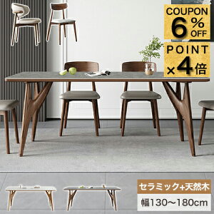 6%N[|+P4{12/1܂Ł_CjOe[uZbg 6l| 160 180cm 嗝Β Z~bN _CjOe[u k 4l| _CjOZbg 130 140cm 6lp O[}[u Ζڒ ؐ `F