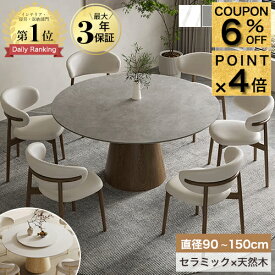 6%クーポン+P4倍★楽天1位 ダイニングテーブル セット 丸テーブル 白 グレー 110cm 5人 4人掛け セラミック テーブル 90cm 120cm 6人掛け 円形 大理石風 円卓 ホワイト ダイニングセット 135 150cm ラウンドテーブル 1本脚 かわいい おしゃれ 木製 北欧 食卓 送料無料