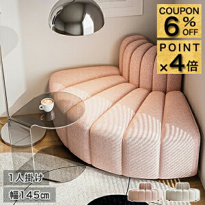 6%N[|+P4{9/19܂Ł2l|\t@ 킢 R[i[\t@[ 1l|\t@[ k ؍CeA 1Psofa 145cm l|`FA [\t@ RpNg  _ tA Pn 2