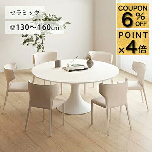 6%N[|+P4{12/1܂Łۃ_CjOe[u ۃe[u  Z~bN e[u 4l| 130cm zCg ~` He[u 6l 5l| 150cm 160cm 킢 ~ Ehe[u _ k