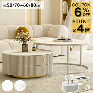 6%N[|+P4{12/1܂ŁlXge[u 2Zbg zCgZ~bN Z^[e[u [e[u  Lk e[u k o[t q rO RpNg ~` 70+50cm