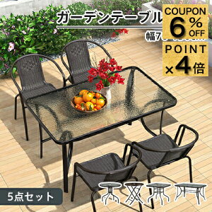 6%N[|+P4{12/1܂ŁK[f e[u 5_Zbg 90cm 120cm 130cm ^ `FA[ ֎q 4l| KXe[u ϋv h AEghA 4lp ֎q  JtF  ze  