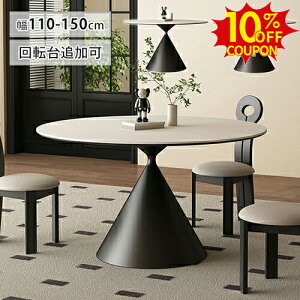 10%N[|L11/25܂Ł_CjOe[u Zbg ۃe[u Z~bN 360°] ^[e[u He[u 킢 ~` k 120 110 135 150cm 4l 6lp 6l| ~ Ehe[