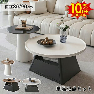 10%N[|L11/25܂ŁZ^[e[u [ ۃe[u 80cm ubN TChe[u ؖڒ  [e[u 嗝Β zCg o  Z~bN 嗝Ε JtF R[q[e[u