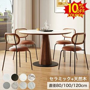 10%N[|L11/25܂Łۃ_CjOe[u ~`  Z~bNe[u 120cm 6l| 嗝Ε _CjOZbg 100cm 4l| ۃe[u 2l| 2lp zCg uE VR r ~`