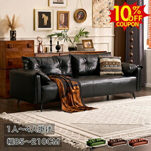 10%N[|L10/9\t@ JE`\t@[ 2l| \t@[ I| uE 180 Ol|  sofa O[ l| 85cm 1lp x`\t@ 烌U[ 3lp l| Yf| r 210 R