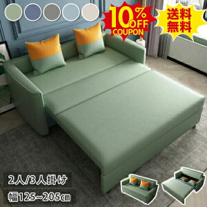 10%�N�[�|���L��5/25�����\�t�@�[�x�b�h �_�u�� �\�t�@�x�b�h ���[�t�� 3�l 2�l�|�� �R���p�N�g �܂肽���݃\�t�@�[ ��125 145 175 205cm ���r���O�\�t�@ �x���`�\�t�@�[ �O�l ��l�|�� 3P 3.5P 2P 2.5P 