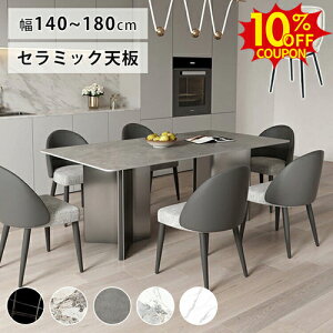 10%N[|L11/25܂Ł_CjOe[uZbg 嗝Ε 6l| 160cm Z~bN e[u H 4l| 140cm 2{r He[u 嗝Ε ubN 4l 6lp 180cm rOe[u 