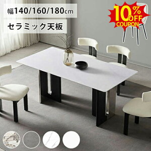 10%N[|L11/25܂Ł_CjOe[u zCg Z~bN  6l| O[ 160cm 嗝Ε 4lp ubNr Z~bNe[u 140cm 4l| H _CjOe[uZbg 180cm 