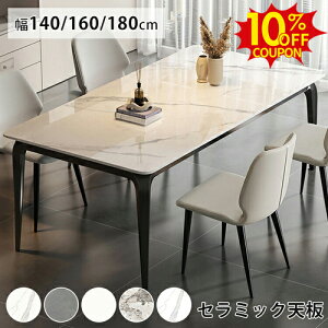 10%N[|L11/25܂Ł_CjOe[u Z~bNV 140cm H rOe[u 嗝Β ύ 6l llp160 180cm H 4l  R[q[e[u 2l| Z~bNe[u X