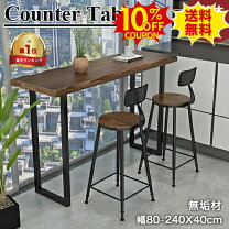 楽天市場】一枚板 カウンターテーブルの通販