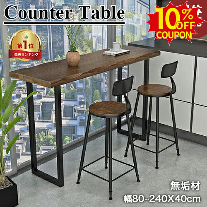 楽天市場】10%OFFクーポン配布中☆ハイテーブル カウンターテーブル 