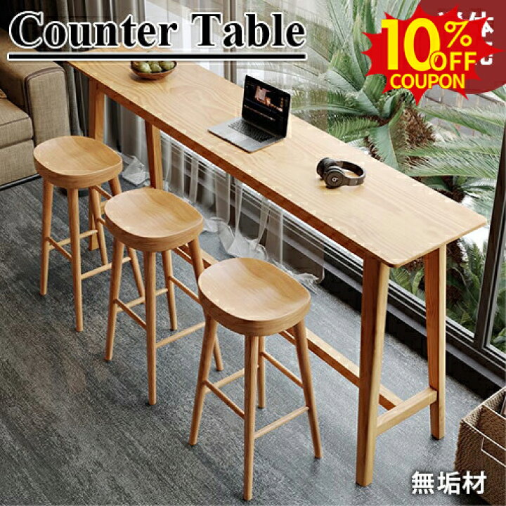 楽天市場】10%OFFクーポン配布中☆カウンターテーブル 木製 バー ハイ 