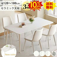 10%クーポン有り★ダイニングテーブル セット 白 4人掛け セラミック テーブル ホワイト 120 140cm 4人用…