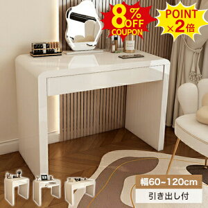 8%N[|+P2{9/15܂ŁfXN  ϑ 60 80 100 120cm hbT[  RpNg o [ [NfXN σe[u CN   zCg [ wKfXN wK ׋ [