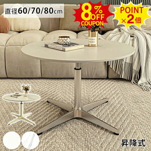 8%N[|+P2{TChe[u ~ Z~bN iCge[u 嗝Ε 70cm LX^[t  ۃe[u xbh \t@  TChe[u 60cm X ~je[u JtF 