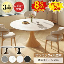 楽天市場】ダイニングテーブル 円卓（使用人数（テーブル）7人用 