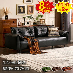 8%N[|+P2{\t@ JE`\t@[ 2l| \t@[ I| uE 180 Ol|  sofa O[ l| 85cm 1lp x`\t@ 烌U[ 3lp l| Yf| r 210 R[i