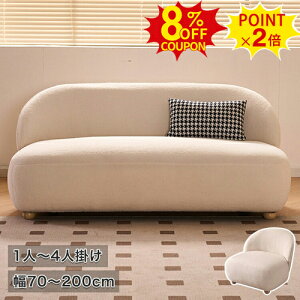 8%N[|+P2{\t@ 킢 3l| l| \t@[ l|  I|Ȃ 2l 145cm 175cm tA[\t@ [\t@ x[W 4l| 70cm k l炵 120cm ؍Ce