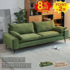 8%クーポン+P2倍★ソファー 2人掛け ソファ 一人用 sofa 2人掛 3人掛 幅180 ベージュ ソファー 幅103cm 肘掛け 二人掛け 3人掛け ブラック ローソファ フロアソファ 165cm 脚付き 三人掛け 3人掛け 220c
