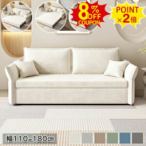 8%N[|+P2{9/15܂Ł\t@[xbh [t 2l| 3l| \t@xbh l Ol| 2P sofa [\t@ tA\t@ JE`\t@ rO ؍CeA  xxbg nC