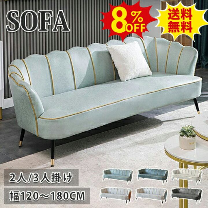 楽天市場】8%OFF☆期間限定 ソファ 2人 2.5人 3人掛け エアレザー 
