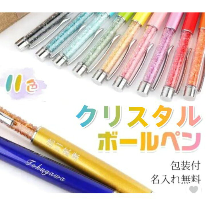 楽天市場 1000円ポッキリ ボールペン 名入れ無料 筆記具 ラッピング ギフト 送料無料 祝い 記念品 誕生日 入学 卒業 昇進 送別 プレゼント 文房具 かわいい 女の子 おしゃれ 大量注文ok クリスタルボールペン Pen 004 Gn 買い回り 印鑑の一筋 楽天市場店