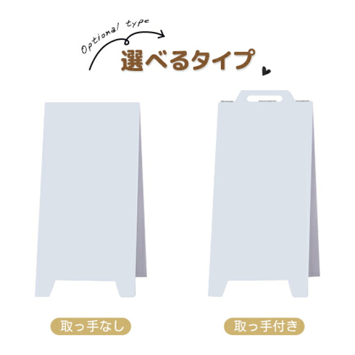 楽天市場】8%クーポン有☆【データ入稿無料】A型看板 立て看板 案内板  